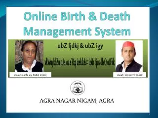 Online Birth &amp; Death Management System