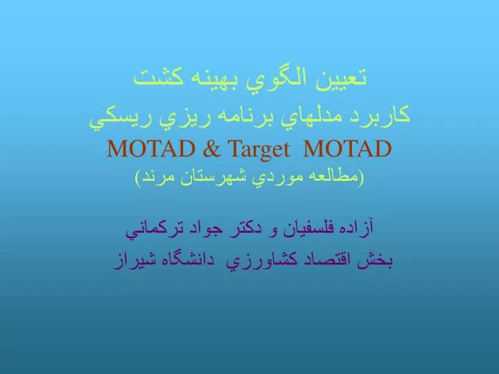 motad target motad