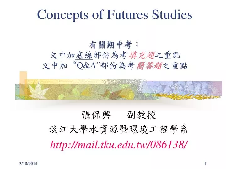 concepts of futures studies q a
