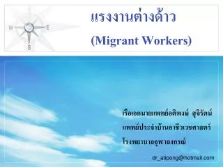 migrant workers