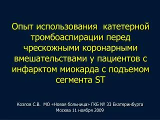 33 11 2009