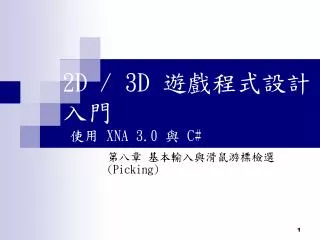 2d 3d xna 3 0 c