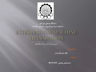 interlingual machine translation
