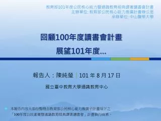 100 101