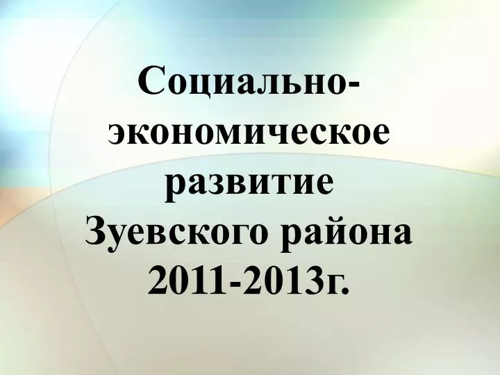 2011 2013