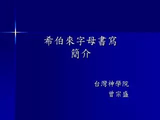 slide1