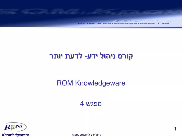 rom knowledgeware 4