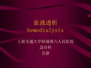 hemodialysis