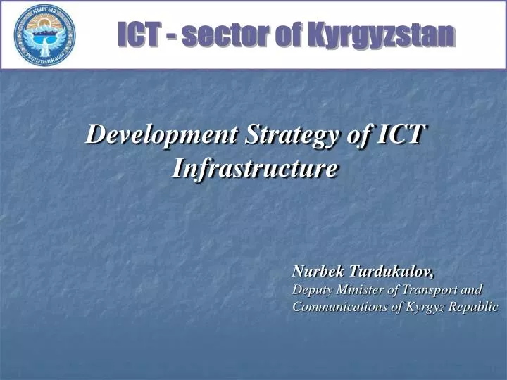 development strategy of ict infrastructure