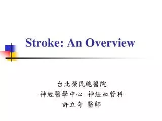 Stroke: An Overview