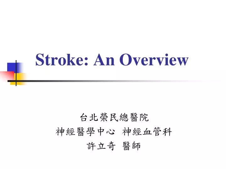 stroke an overview