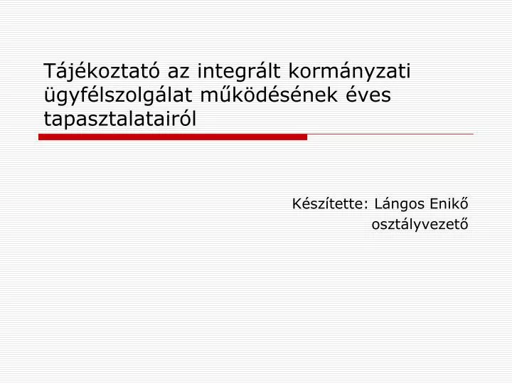 t j koztat az integr lt korm nyzati gyf lszolg lat m k d s nek ves tapasztalatair l