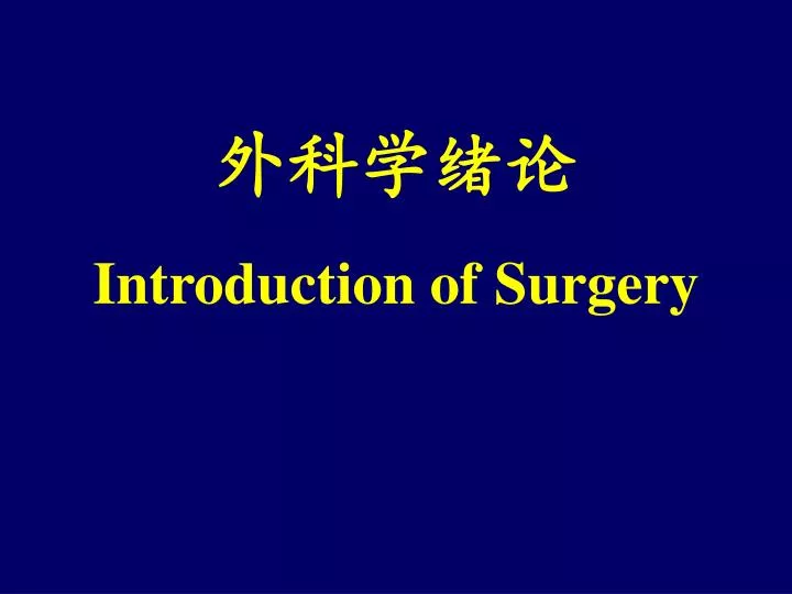 introduction of surgery