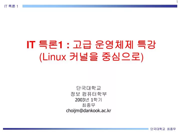it 1 linux