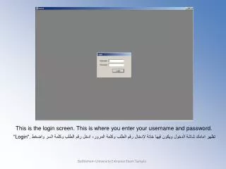 This is the login screen. This is where you enter your username and password.