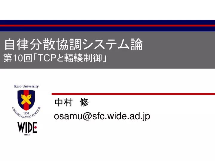 10 tcp