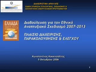 2007 2013