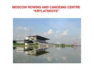 MOSCOW ROWING AND CANOEING CENTRE “KRYLATSKOYE”