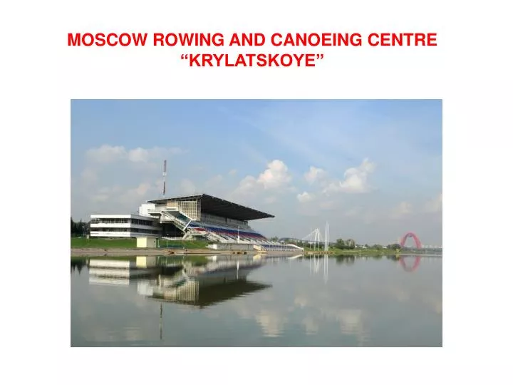moscow rowing and canoeing centre krylatskoye
