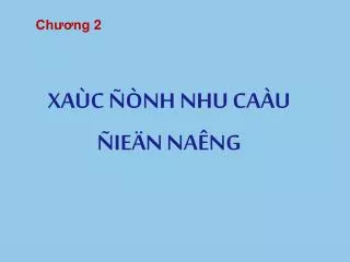 xa c nh nhu ca u ie n na ng