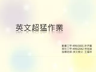 499j3001 499j2042