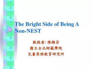 The Bright Side of Being A Non-NEST