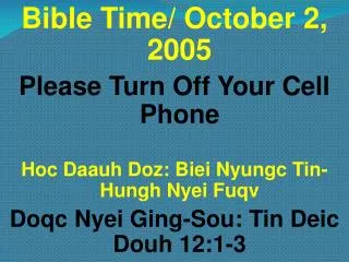 Bible Time/ October 2, 2005 Please Turn Off Your Cell Phone Hoc Daauh Doz: Biei Nyungc Tin-Hungh Nyei Fuqv Doqc Nyei Gi
