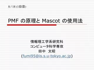 pmf mascot
