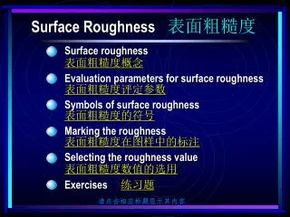 Surface Roughness ?????