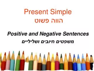 present simple