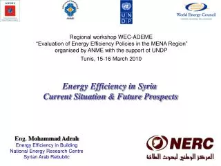 Eng. Mohammad Adrah Energy Efficiency in Building National Energy Research Centre Syrian Arab Rebublic