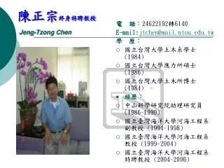 jeng tzong chen