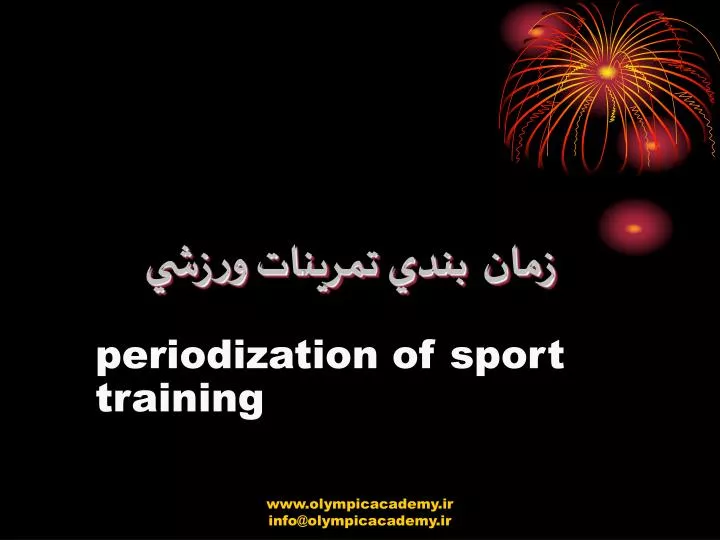 periodization of sport training