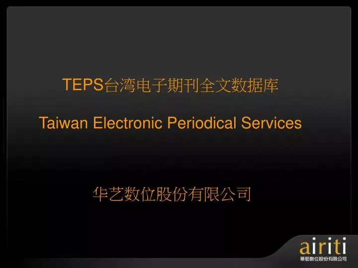 teps taiwan electronic periodical services