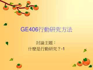 ge406