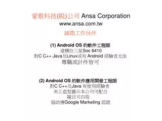 ???? ( ? ) ?? Ansa Corporation www.ansa.com.tw