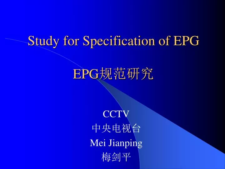 study for specification of epg epg
