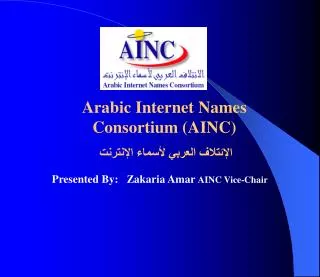 Arabic Internet Names Consortium (AINC) ???????? ?????? ?????? ????????