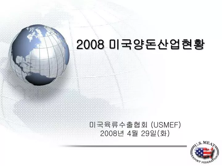 usmef 2008 4 29