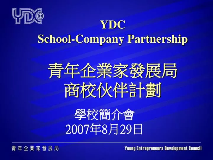 ydc school company partnership