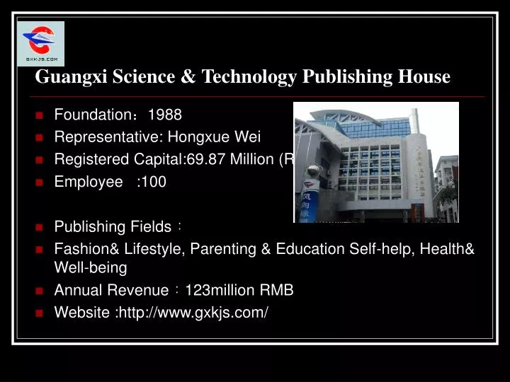 guangxi science technology publishing house