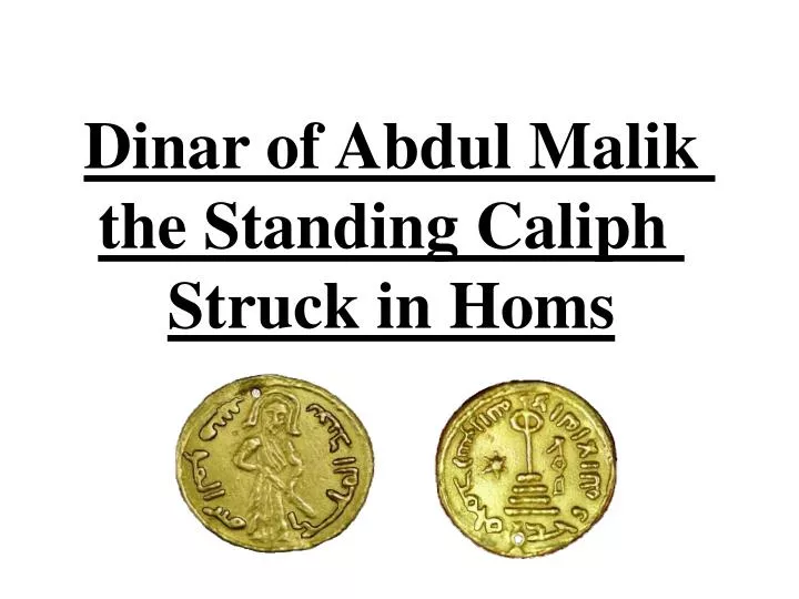 dinar of abdul malik the standing caliph struck in homs