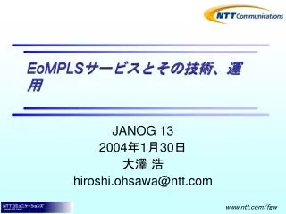 eompls
