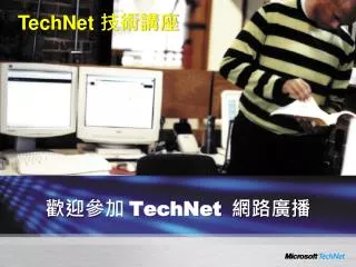 technet