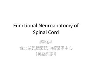 Functional Neuroanatomy of Spinal Cord