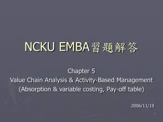 NCKU EMBA 習題解答