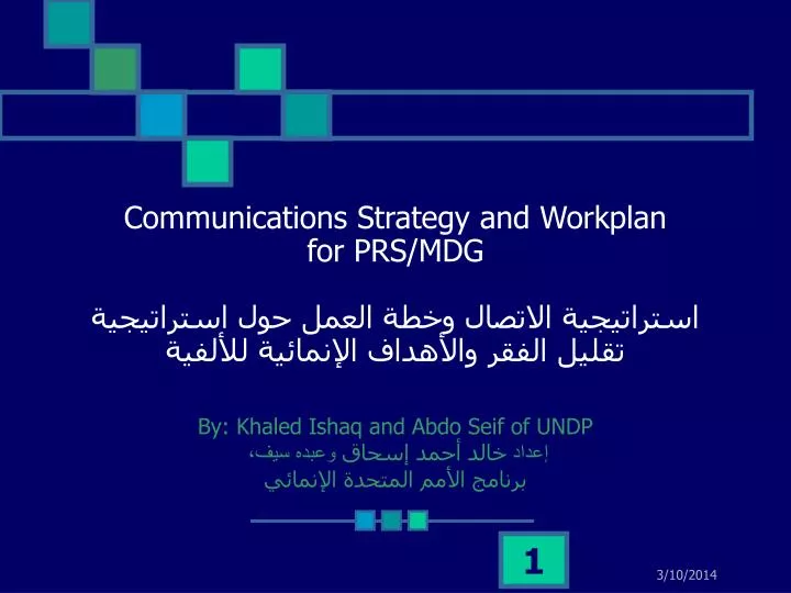 communications strategy and workplan for prs mdg