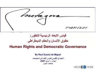 قياس الابعاد الرئيسية للتطور : حقوق الانسان والحكم الديمقراطي Human Rights and Democratic Governance By Raul Suarez de M