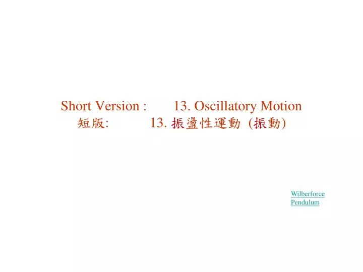 short version 13 oscillatory motion 13