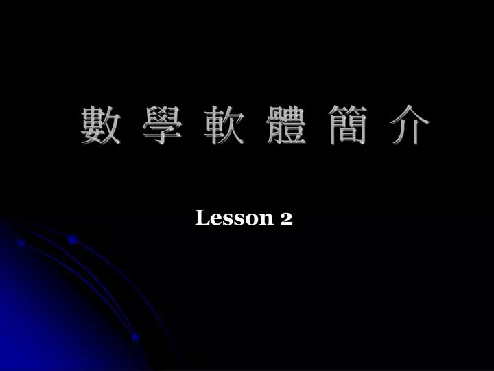 lesson 2